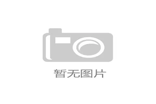 徐海东谈主场优势与首场比赛的充分准备心得